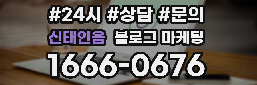 신태인읍 브랜드 블로그