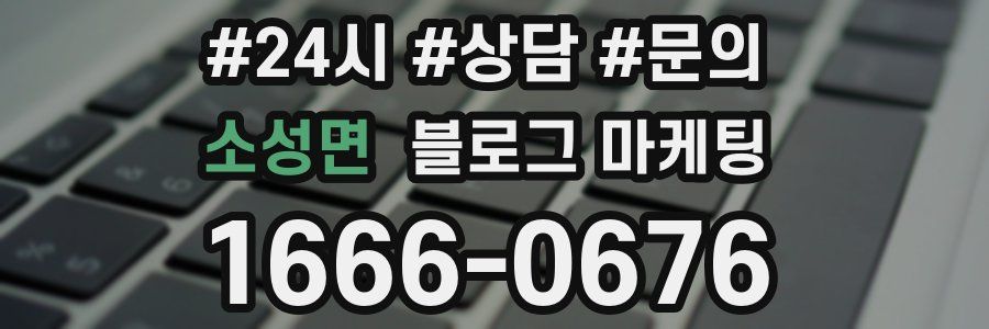 소성면 브랜드 블로그