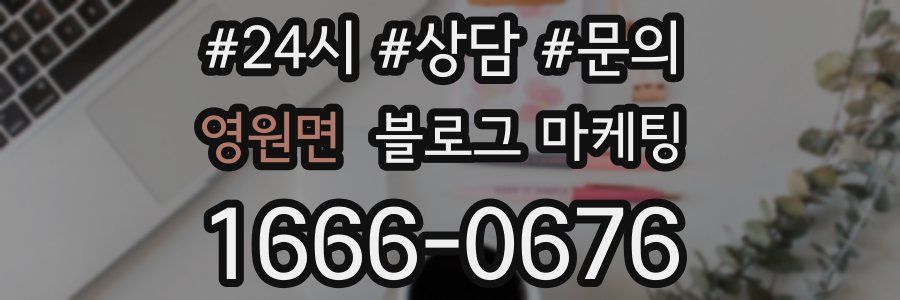 영원면 브랜드 블로그