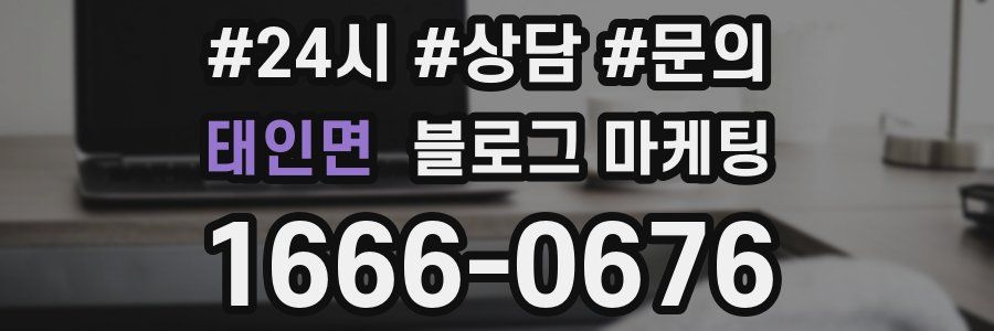 태인면 브랜드 블로그