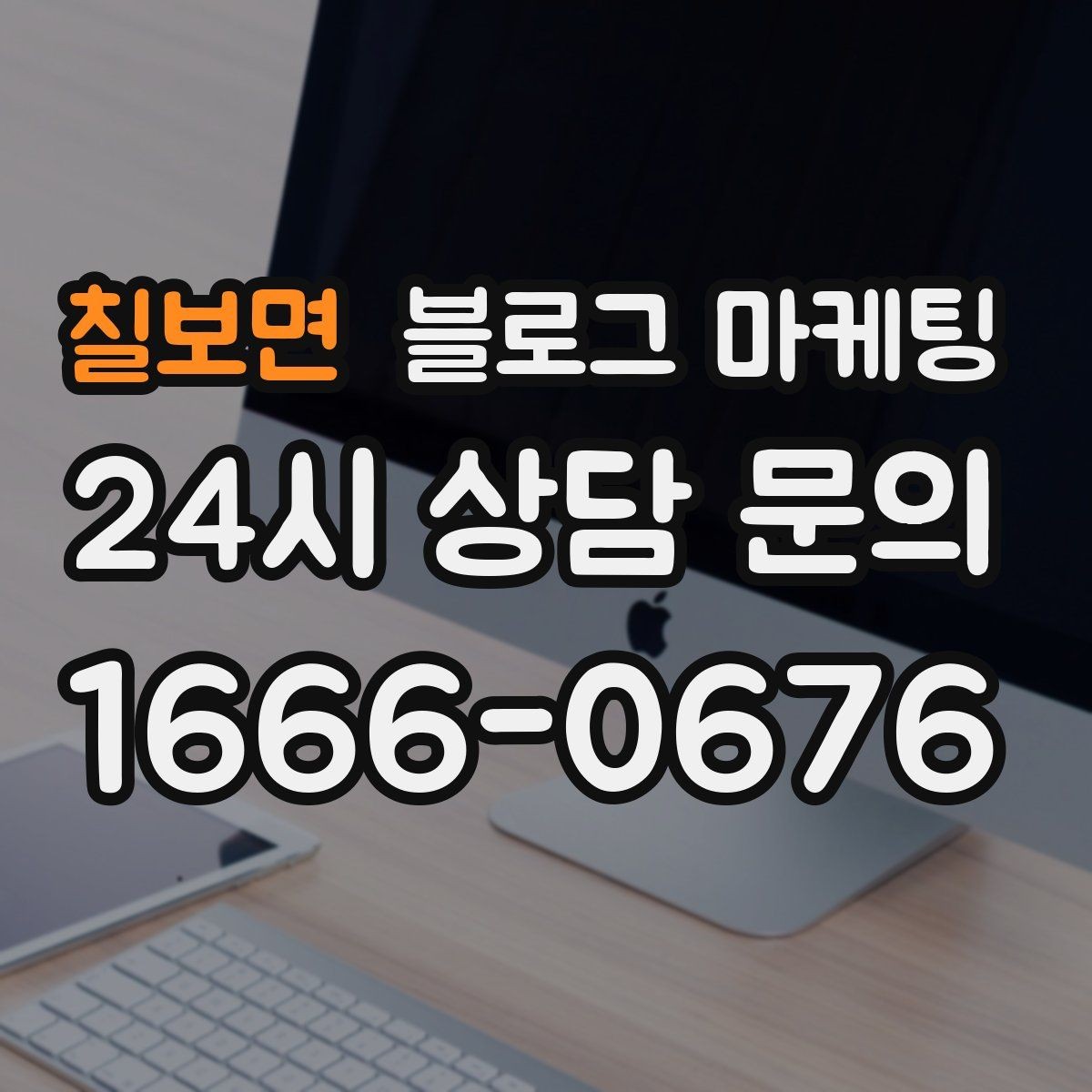 칠보면 블로그 마케팅 장마철에 편리한 실내 서비스를 소개하는 방법