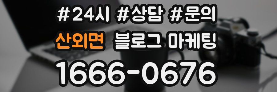 산외면 브랜드 블로그