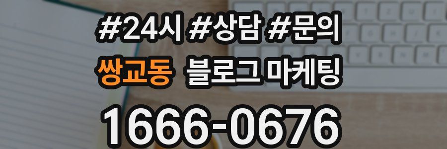 쌍교동 브랜드 블로그