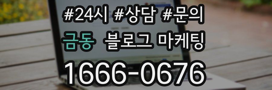 금동 브랜드 블로그