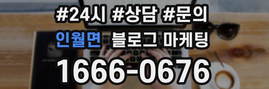 인월면 브랜드 블로그
