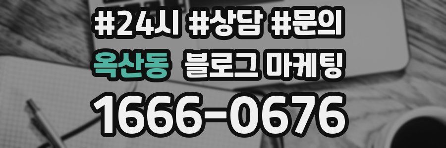 옥산동 브랜드 블로그