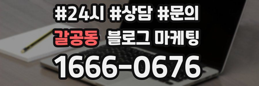 갈공동 브랜드 블로그
