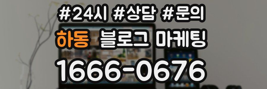 하동 브랜드 블로그