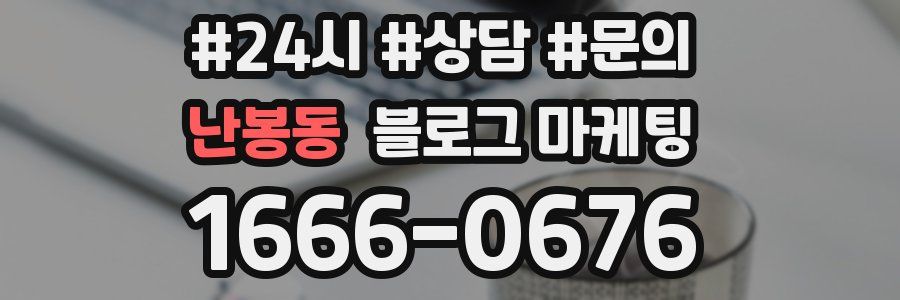 난봉동 브랜드 블로그