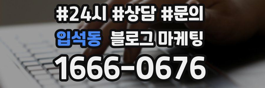 입석동 브랜드 블로그