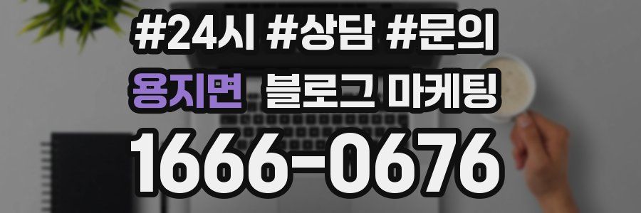 용지면 브랜드 블로그