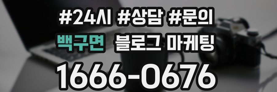 백구면 브랜드 블로그
