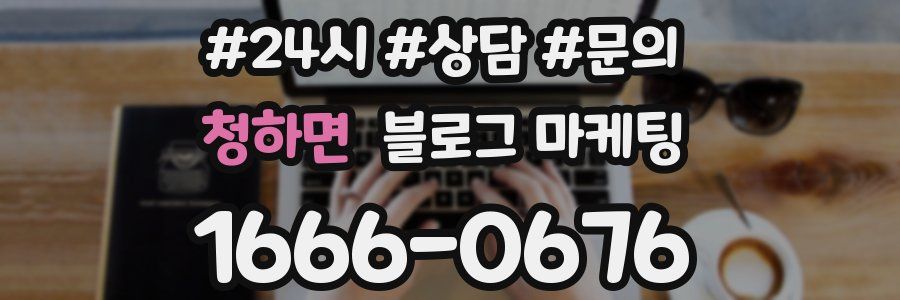 청하면 브랜드 블로그