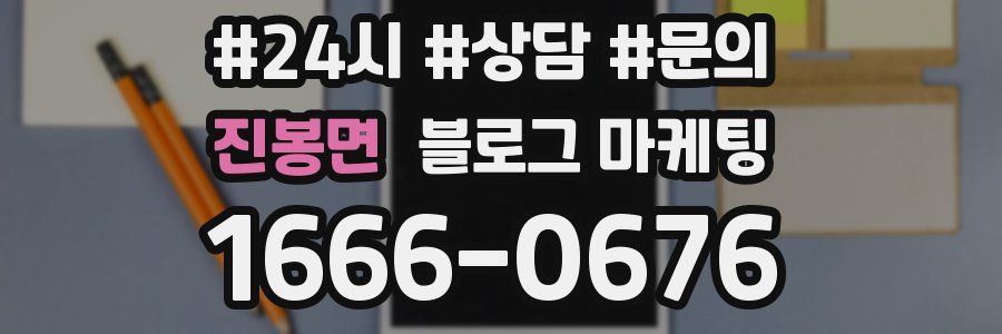 진봉면 브랜드 블로그