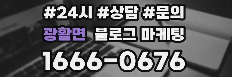광활면 브랜드 블로그