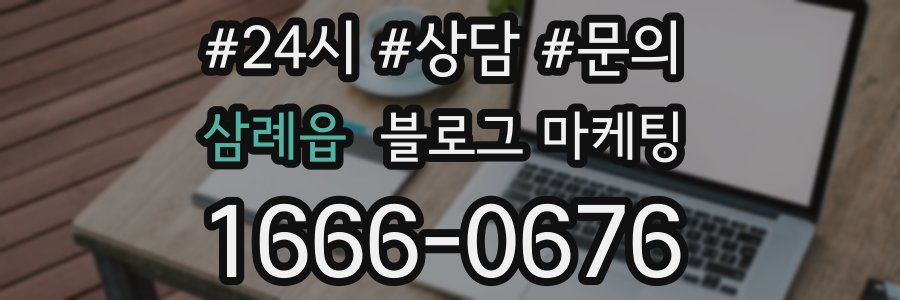 삼례읍 브랜드 블로그