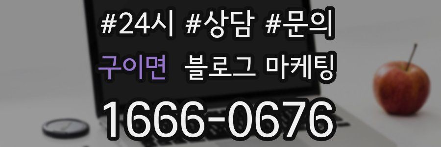 구이면 브랜드 블로그