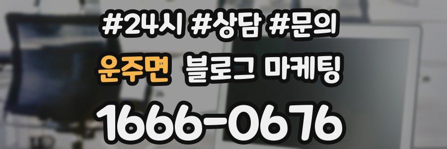 운주면 브랜드 블로그