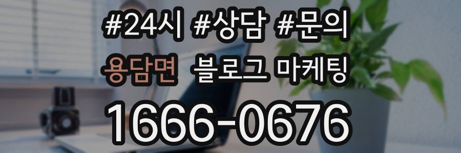 용담면 브랜드 블로그
