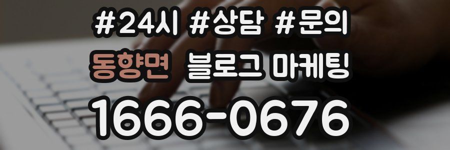 동향면 브랜드 블로그