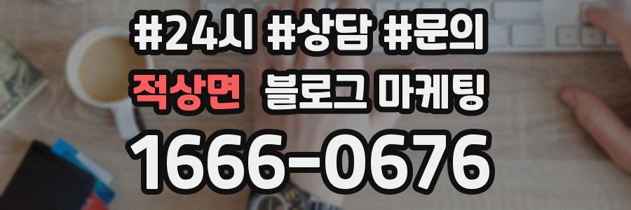 적상면 브랜드 블로그