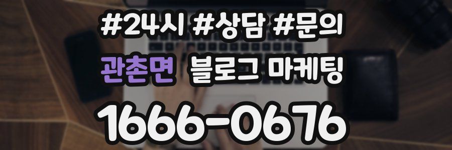 관촌면 브랜드 블로그