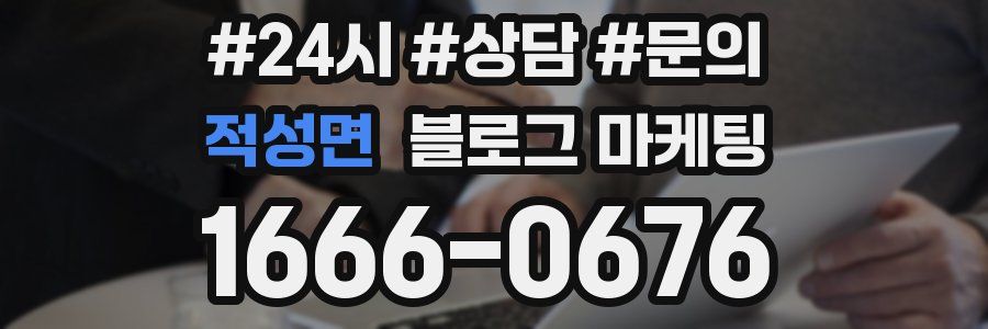 적성면 브랜드 블로그