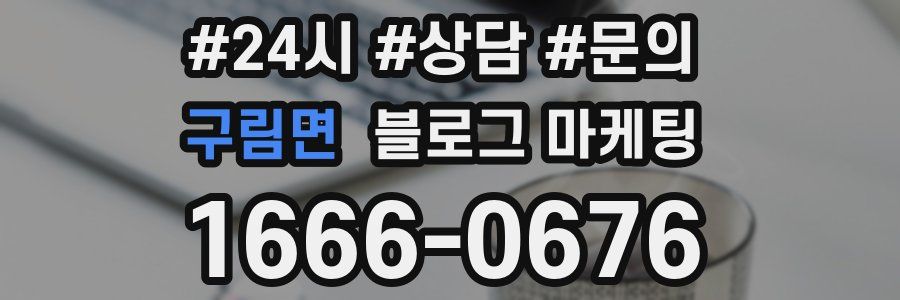 구림면 브랜드 블로그