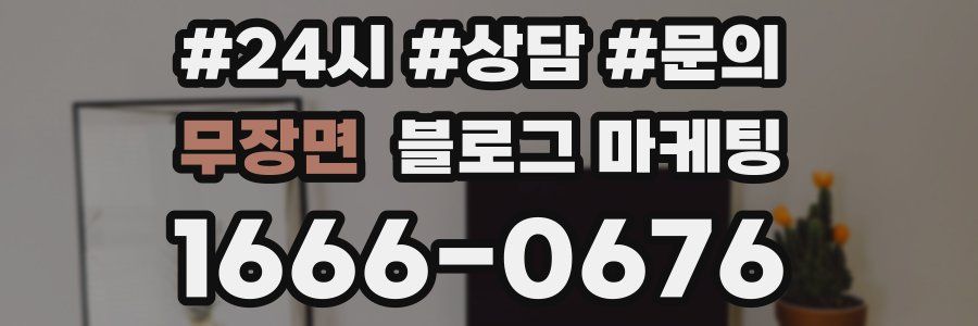 무장면 브랜드 블로그