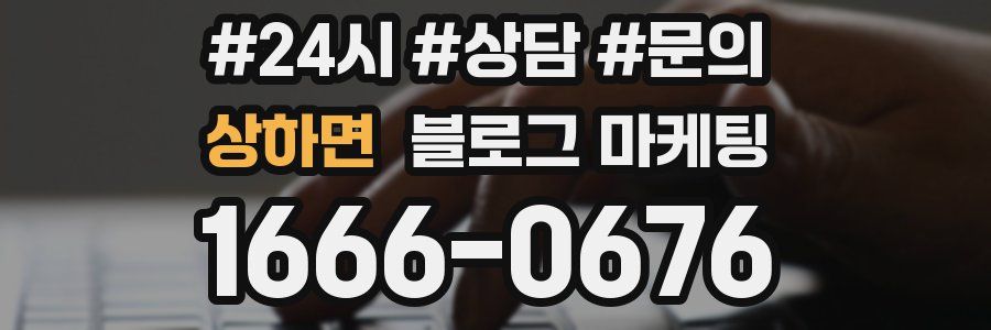 상하면 브랜드 블로그