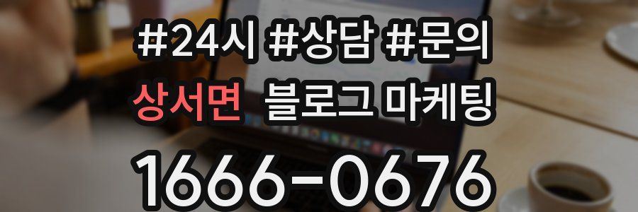 상서면 브랜드 블로그