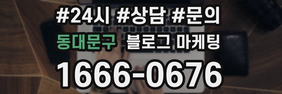 동대문구 브랜드 블로그