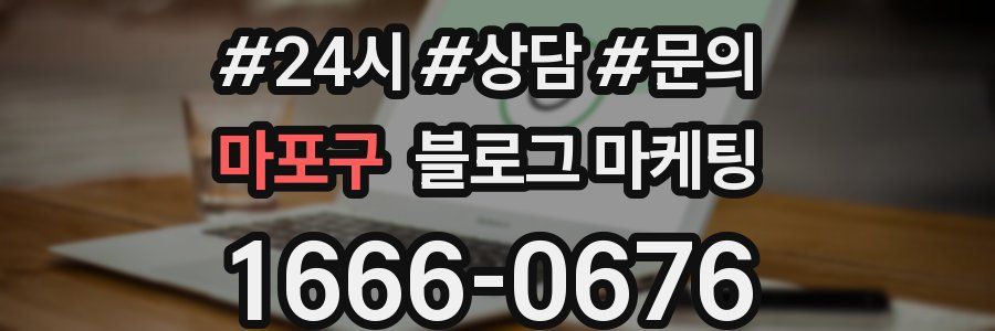 마포구 브랜드 블로그