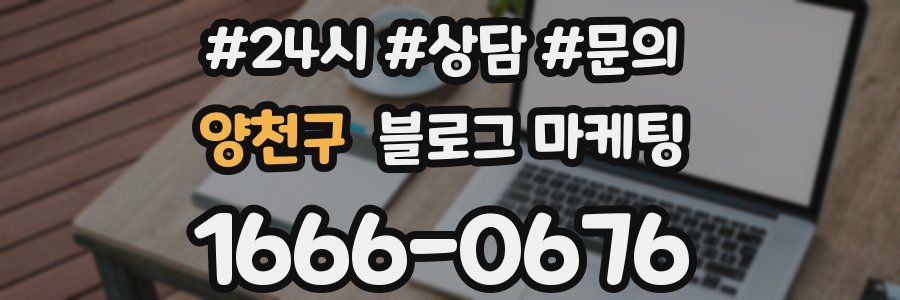 양천구 브랜드 블로그