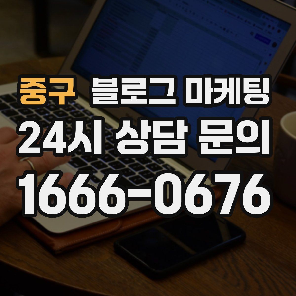 중구 블로그 마케팅 방학 시즌 체험 클래스와 원데이 클래스 소개