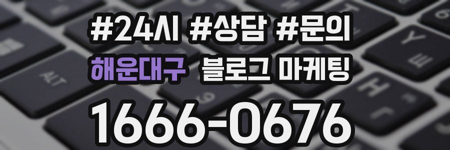해운대구 브랜드 블로그
