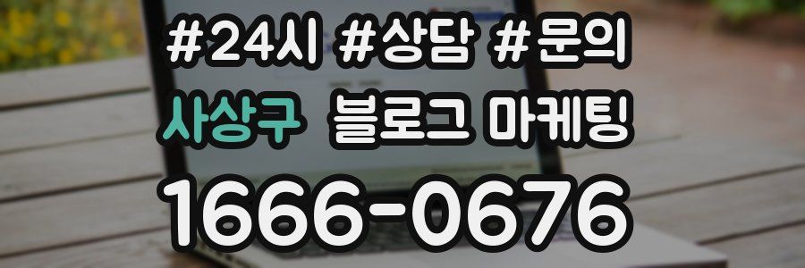 사상구 브랜드 블로그