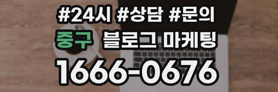 중구 브랜드 블로그