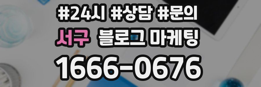 서구 브랜드 블로그