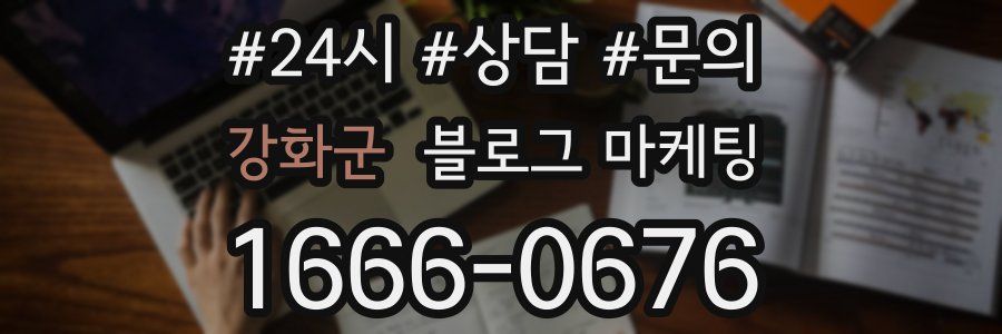 강화군 브랜드 블로그