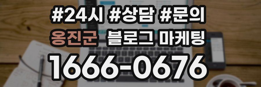 옹진군 브랜드 블로그