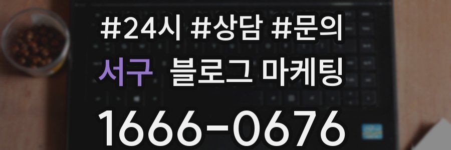 서구 브랜드 블로그
