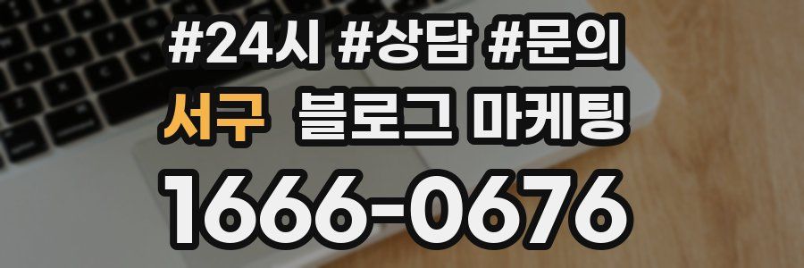 서구 브랜드 블로그