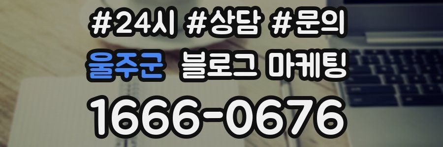 울주군 브랜드 블로그