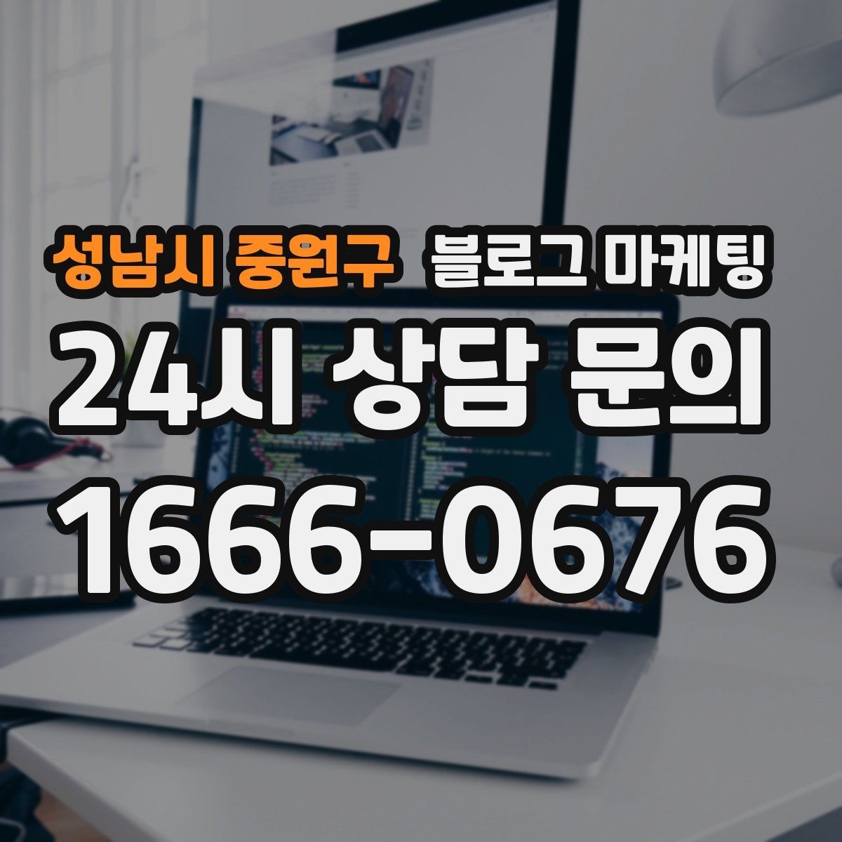 성남시 중원구 블로그 마케팅 손님과 가게 모두에게 이로운 기록 문화 만들기
