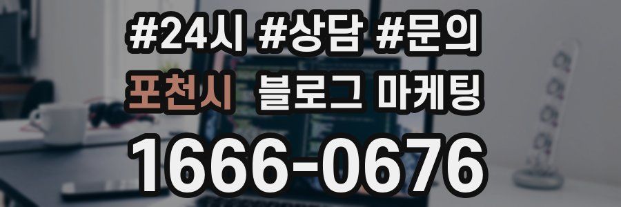 포천시 브랜드 블로그