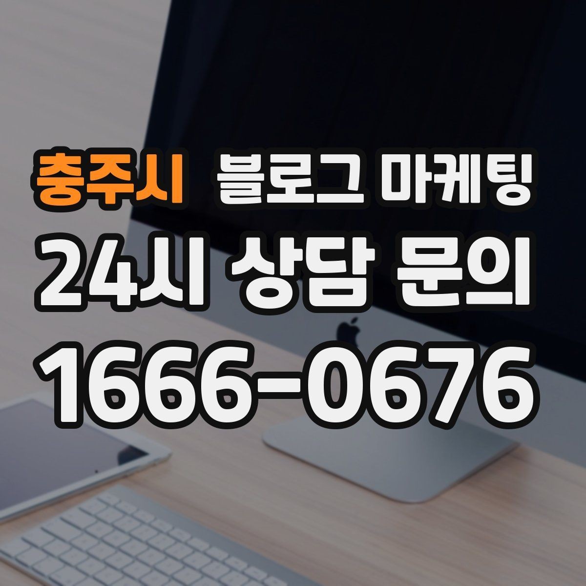 충주시 블로그 마케팅 반려동물 동반 가능한 매장의 이용 수칙 안내법