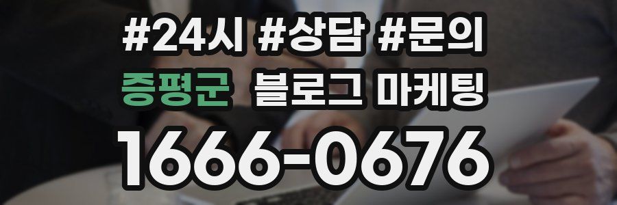 증평군 브랜드 블로그