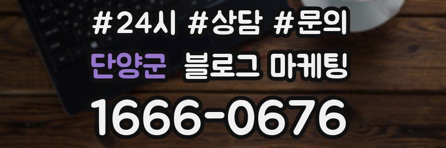 단양군 브랜드 블로그