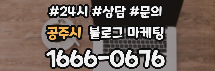 공주시 브랜드 블로그